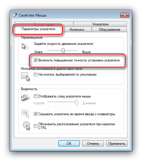Windows 7дә ялтырап торган тычкан курсорын бетерү өчен төгәллекне сүндерегез