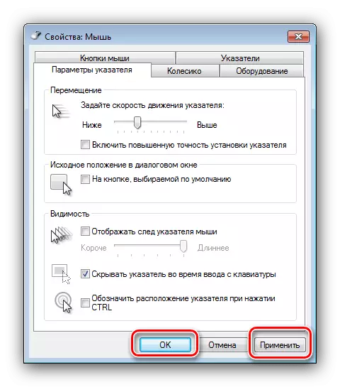 Ilapat ang mga setting ng pagkakalibrate upang maalis ang cursor ng kisap ng mouse sa Windows 7