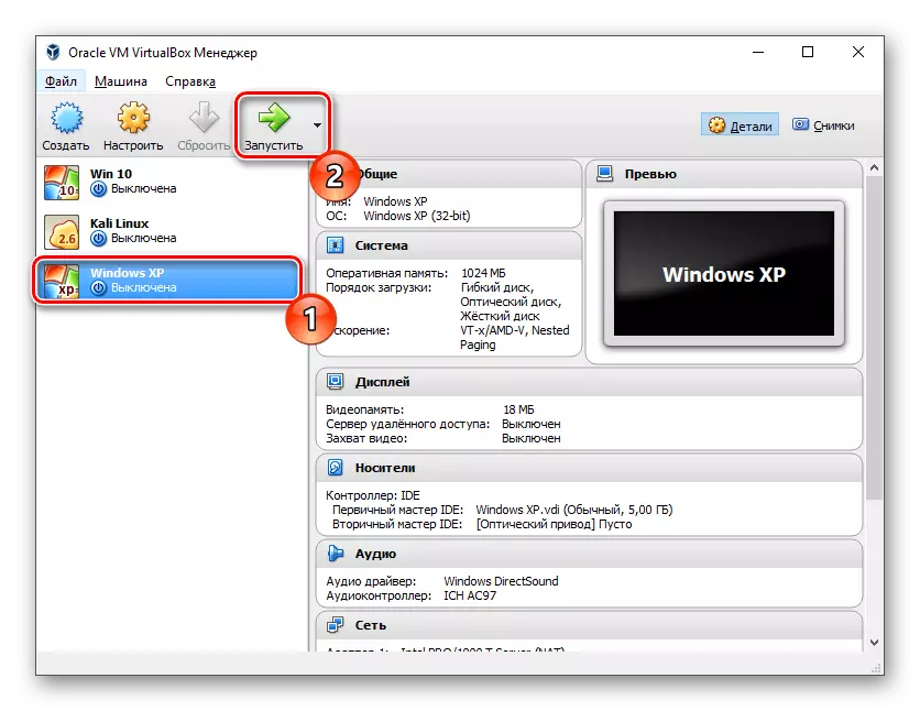 Windows XP paigaldamine virtuaalsele masinale, et lahendada interaktiivsete teenuste avastamise probleemi Windows 7-s
