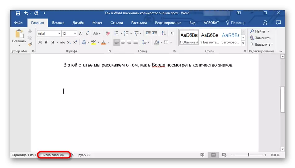 Microsoft Office Word proqramı istifadə edərək mətn simvolların sayını saymaq