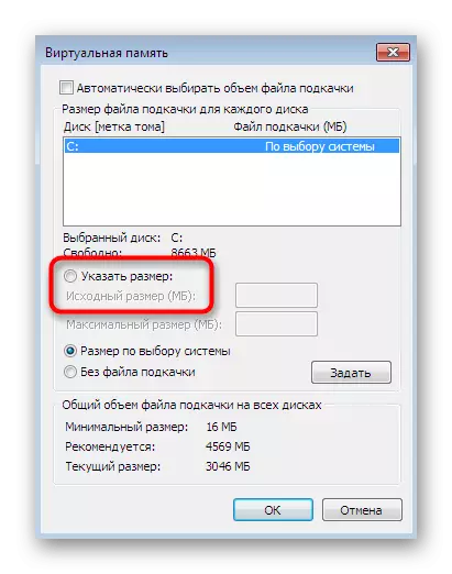 Select mode for manual virtual memory installation in Windows 7