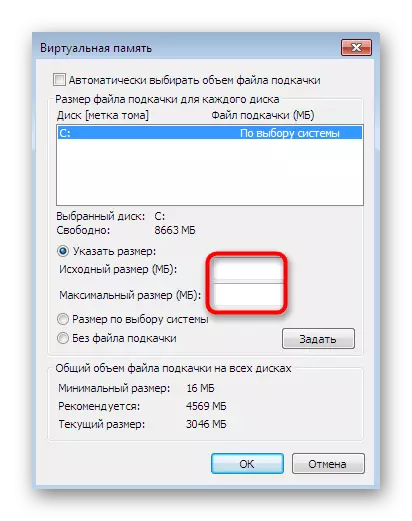 Setting the volume of virtual memory to enlarge in Windows 7