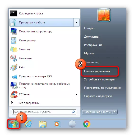 Beralih ke menu Panel Kontrol untuk meningkatkan memori virtual di Windows 7