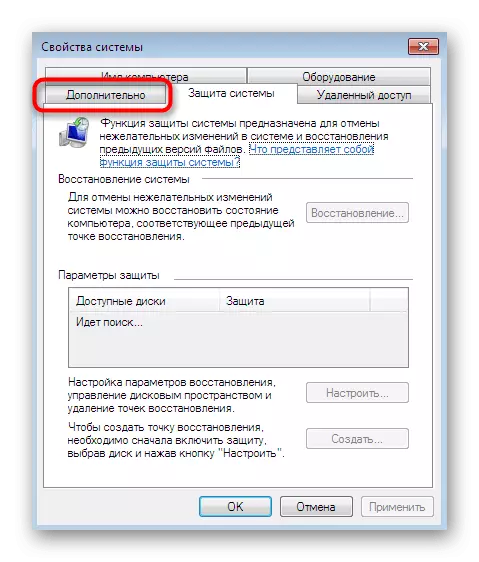 Μεταβείτε σε πρόσθετες ρυθμίσεις συστήματος για να αυξήσετε την εικονική μνήμη στα Windows 7