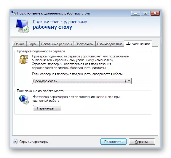 Dugang nga mga parameter alang sa mga administrador sa System kung magkonektar sa RDP sa Windows 7