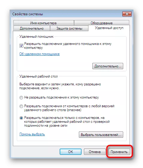 Pag-apply sa mga pagbag-o pagkahuman sa pag-convigeration sa RDP Permissions sa Windows 7