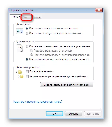 Pindhah kanggo nyetel tampilan folder kanggo ngatur direktori Titik Recovery 7 Windows
