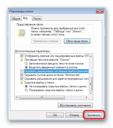 Paglalapat ng mga pagbabago pagkatapos ng pag-set up ng form ng mga folder sa Windows 7