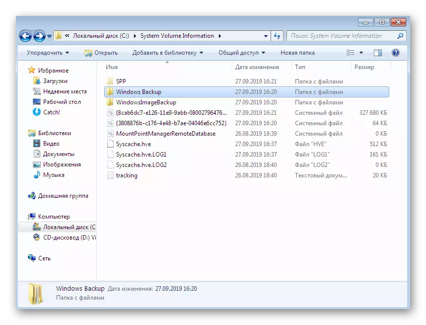 Lihat kandungan folder dengan titik pemulihan di Windows 7