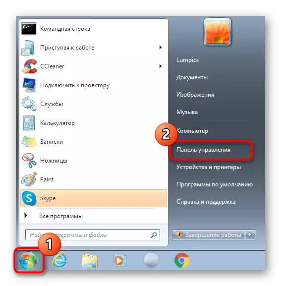 Go to the control panel to view Windows 7 recovery points