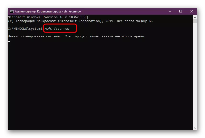 Sinusuri ang integridad ng mga file upang itama ang error sa DLL sa Windows