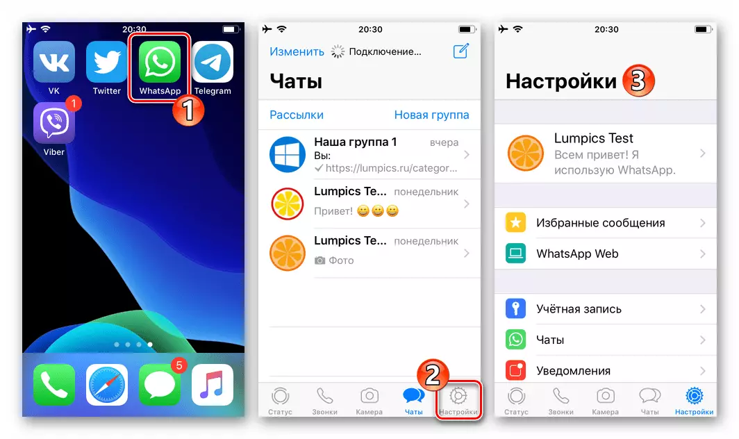 WhatsApp برای برنامه در حال اجرا iOS، انتقال به تنظیمات