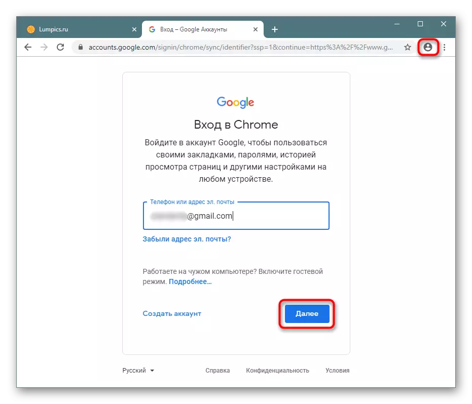 Google Chrome'та Google хисап язмагызда авторизация