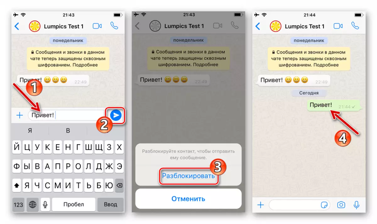 Whatsapp за iPhone Изпращане на съобщение до контакт от черен списък води до неговото отключване