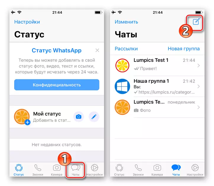Whatsapp iPhone- ի նոր զրույցի կոճակը բաժնում Chats ծրագրեր