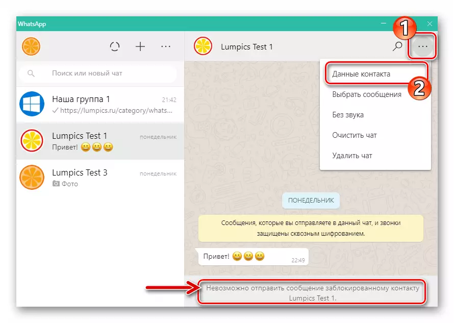 WhatsApp per Transizione Windows per contattare i dati dal menu della chat con un utente bloccato