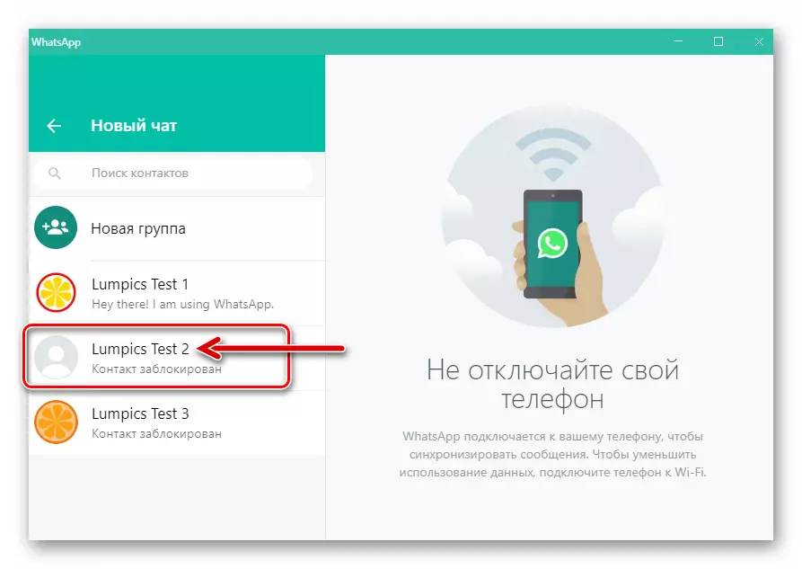 WhatsApp for Windows izveidojot tērzēšanu ar bloķētu locekli no Messenger