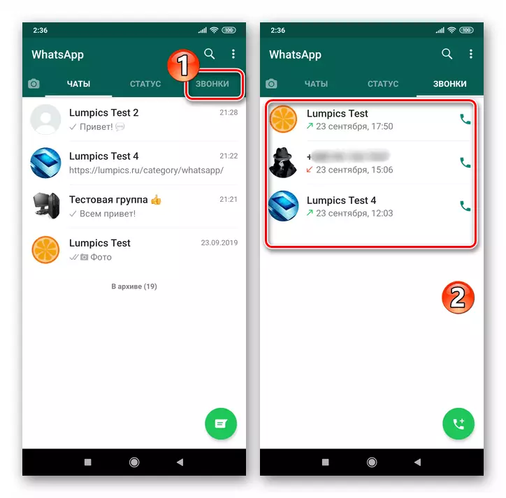 WhatsApp за Android преход към раздела за повиквания в Messenger