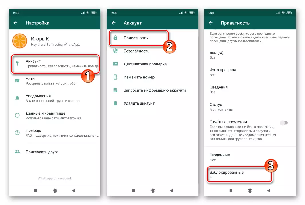 Android 설정을위한 WhatsApp - 계정 - 개인 정보 보호 - 차단됨
