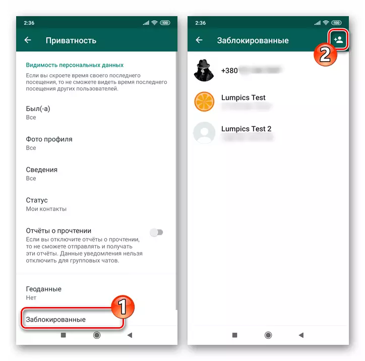 Whats App за Android Како да отворите црна листа во Messenger