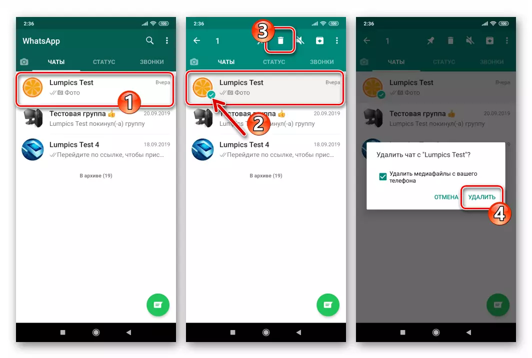 Whats App за Android отстранување на кореспонденција со блокиран контакт