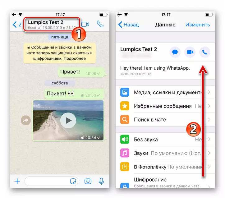 Aplikasi Whats untuk transisi iOS ke data layar dari obrolan