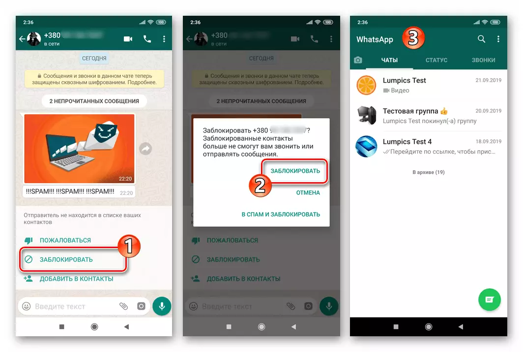 Hva er app for Android låse en ukjent avsender som sendte melding