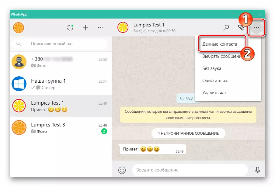 WhatsApp voor PC Chat-menu-chate, schakel over naar contactgegevens