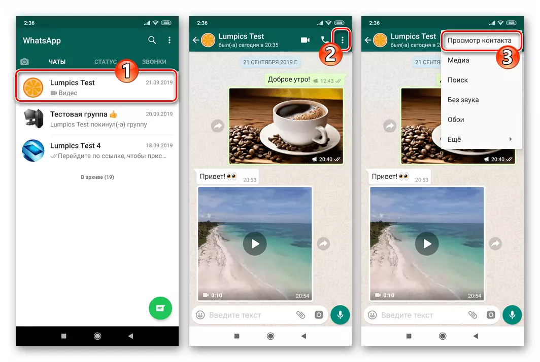 Android အတွက် app chat menu မှအချက်အလက်များကိုဆက်သွယ်ပါ