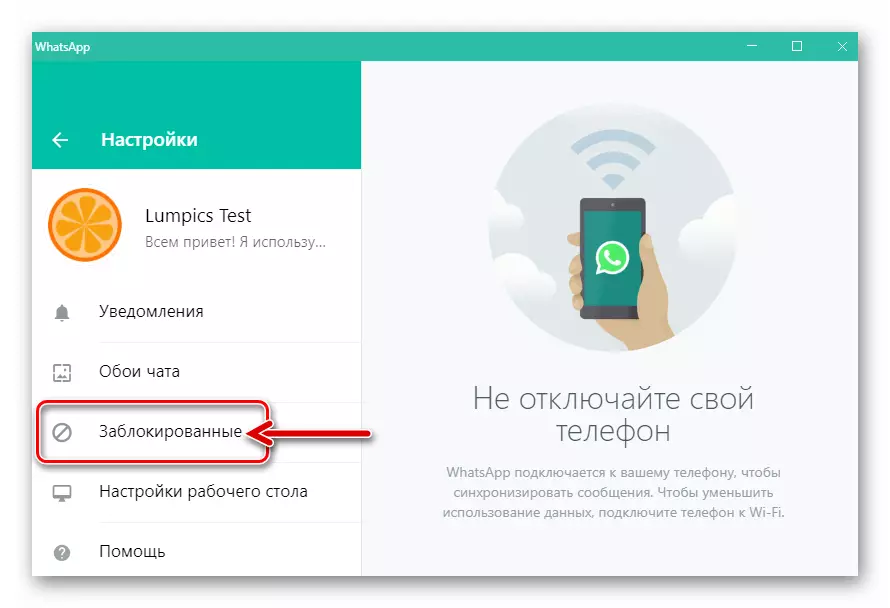 Whatsapp pikeun bagian windows diblokir dina setélan aplikasi
