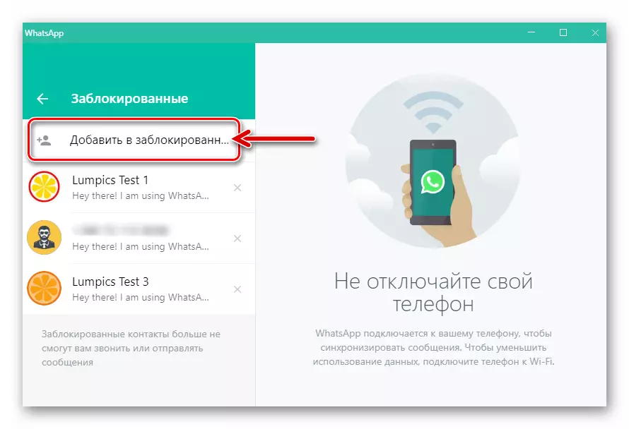 WhatsApp dla elementu Windows Dodaj do zablokowania w ustawieniach aplikacji