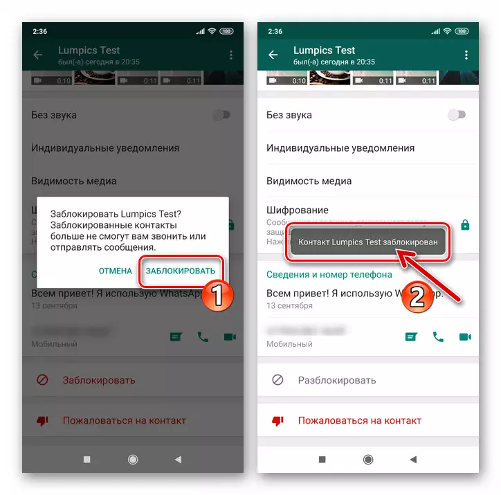 Вхатс апликација за Андроид контакт пренос Црна листа Мессенгер-а