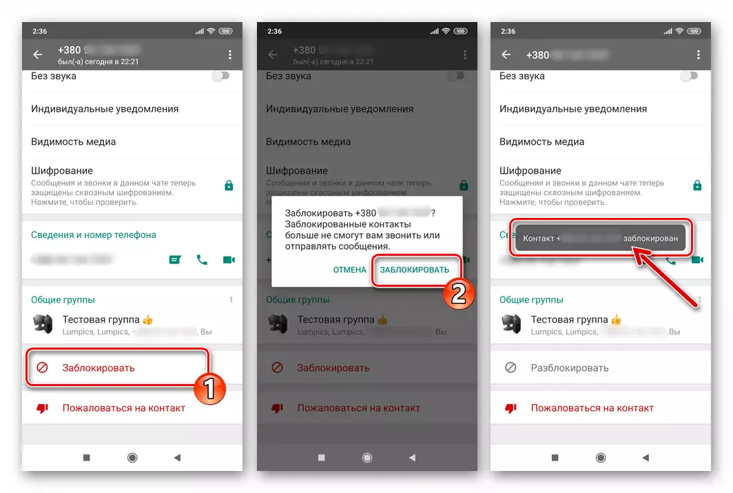 Whats App pikeun Android Kumaha pikeun meungpeuk angka ti daptar telepon kumplit di Rasul