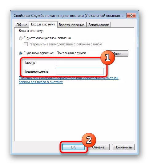 Pagtanggal ng isang password upang mag-log in sa sistema ng serbisyo ng diagnostic na patakaran sa Windows 7