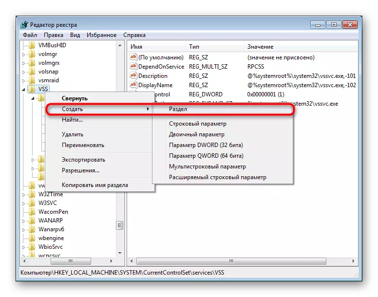 Креирање на дел во Уредувачот на регистар на Windows 7