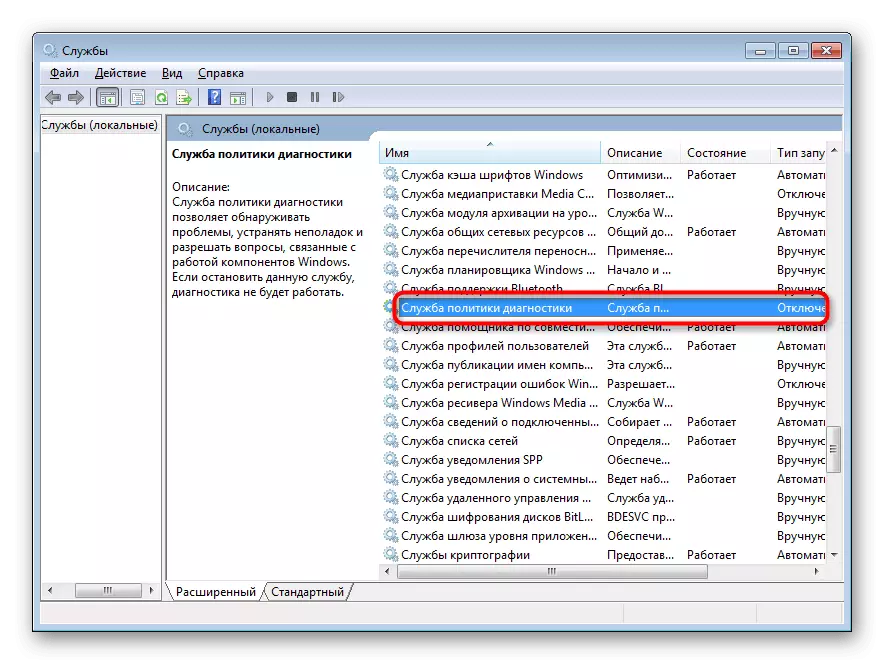 Recherche de service de politique de diagnostic dans Windows 7