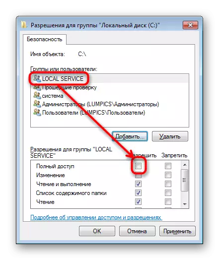 Issuance of the full access of the Local Service entry in Windows 7