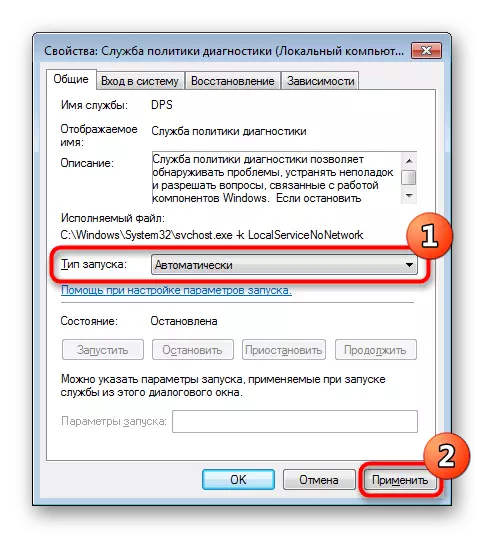 Зміна типу включення Служби політки діагностики в Windows 7