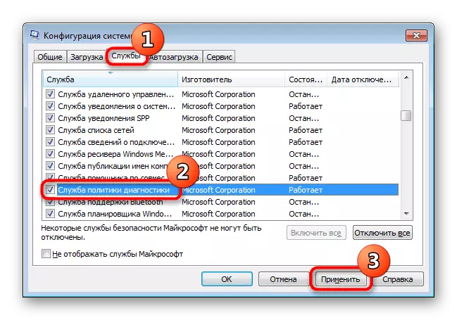 Включення Служби безпекової політики через Конфігурацію комп'ютера в Windows 7