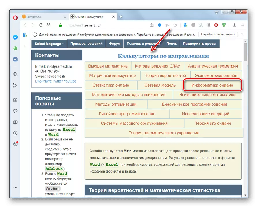 Übergang in die Informatik-Sektion online bei Math.Sessr Service in Opera Browser