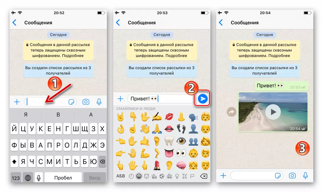 WhatsApp pour iOS Création et envoi d'un message au destinataire inclus dans la newsletter