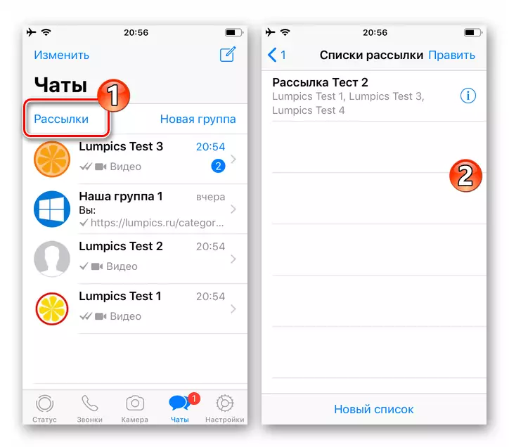 WhatsApp за iOS отвора листа на пошта за отстранување на непотребни