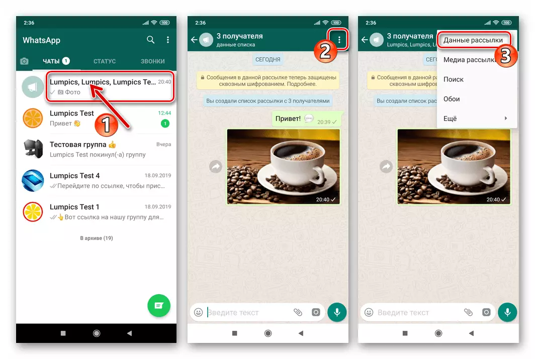 WhatsApp за Android преход към екрана за пощенски данни от менюто за списъка на получателя
