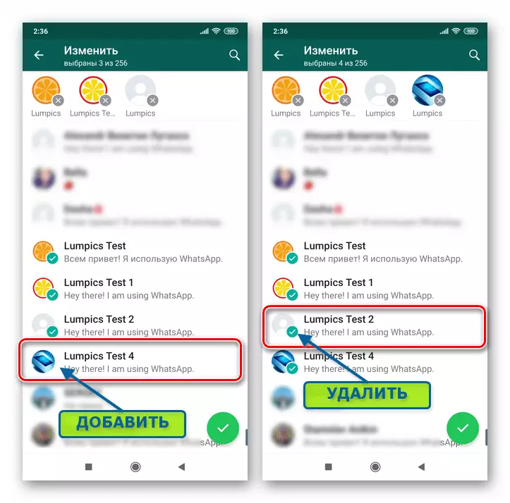 Android साठी व्हाट्सएप जोडा आणि मेलिंग सूचीवर वापरकर्त्यांना हटवा