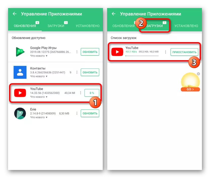 Процес на актуализиране на YouTube чрез Apkpure на Android