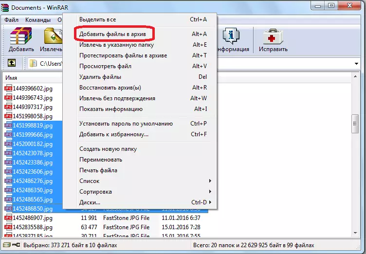 WinRAR प्रोग्राम में फ़ाइलों को संग्रहित करना