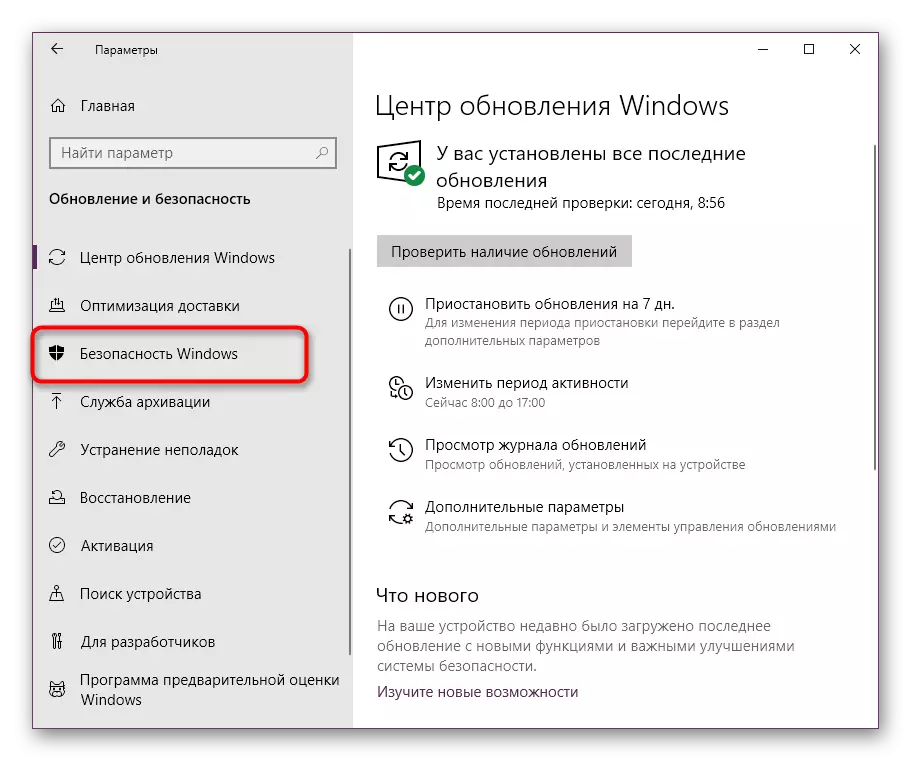 Vai alla sezione Sicurezza di Windows per correggere il problema con il file arendemu.dll in Windows