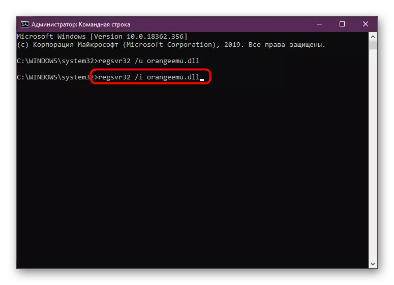 The command for re-logging the OrangeEmu.dll file in Windows