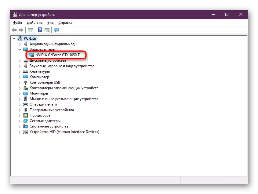 עדכון מנהלי התקנים של כרטיס מסך לתיקון שגיאה עם OrangeMu.dll ב- Windows