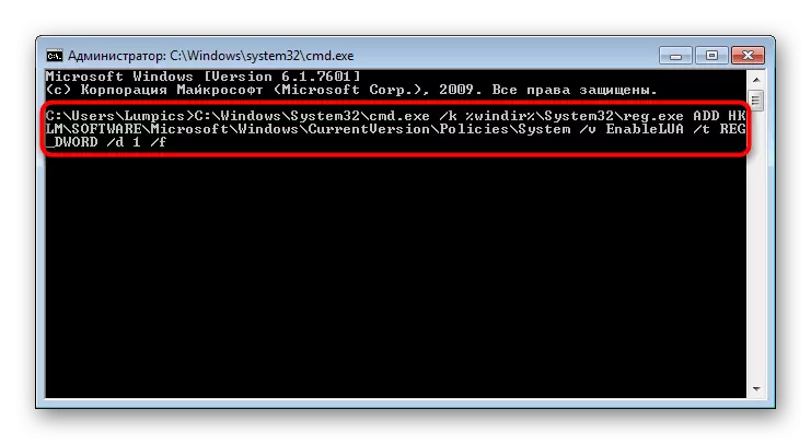 Uključite UAC putem naredbenog retka u sustavu Windows 7